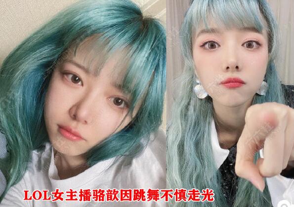 斗鱼LOL女主播(骆歆)走光视频-伊尤台