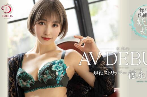 桥本有菜(桥本ありな)会出席Faleno夏之祭见面会吗?-伊尤台