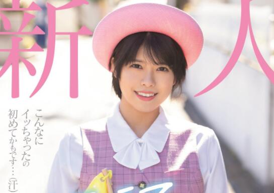 夏目彩叶(夏目いろは)作品HMN-184从步兵转战有马界-伊尤台