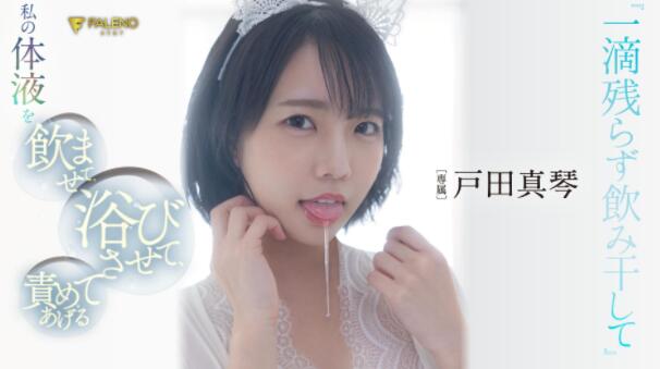 面对来势汹汹的新法,户田真琴的看法是什么?-伊尤台