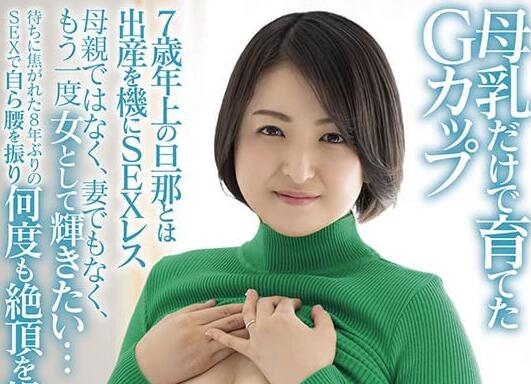 樱田杏奈作品SDNM-346想再体会当女人的快乐-伊尤台