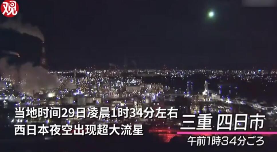日本掉了一颗价值连城的“黄金”陨石?-伊尤台