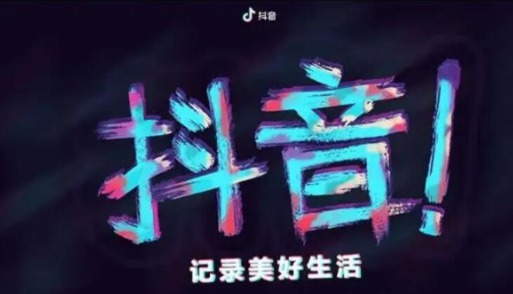 抖音嘉年华多少抖币?一个嘉年华主播能拿多少钱?-伊尤台