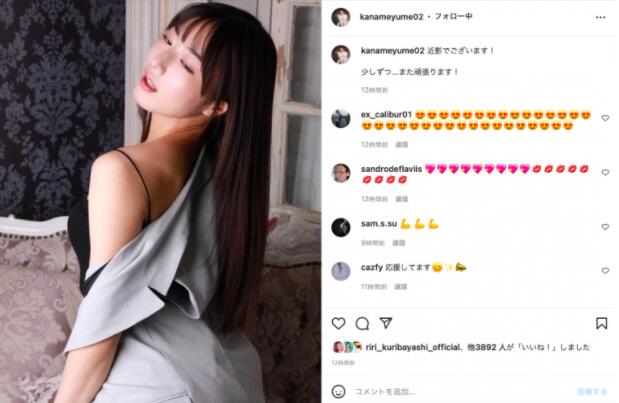 由爱可奈要王者归来了？-伊尤台