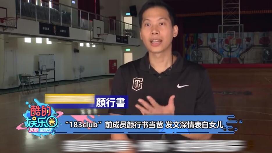 颜行书是谁？颜行书结婚了吗？-伊尤台