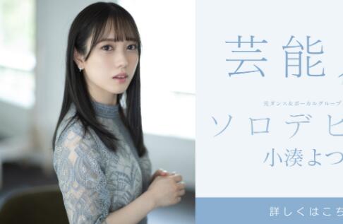 小凑四叶(小凑よつ叶)作品STARS-685今年最强新人攻略-伊尤台