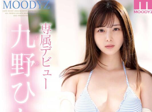 九野雏乃(九野ひなの)作品MIDV-180笑容迷人澎湃丰满太美好-伊尤台