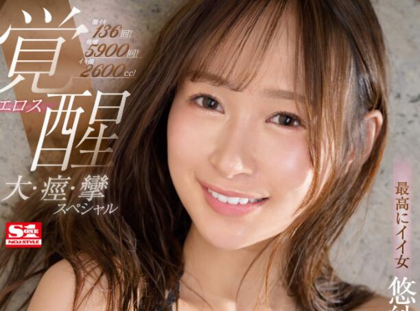 悠纱有朱(悠纱ありす)最后一部作品到底有多精彩?-伊尤台