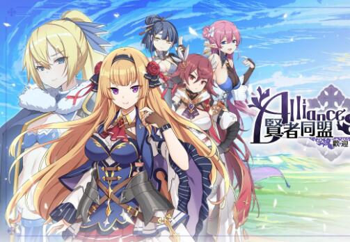 「贤者同盟」让你英姿勃发,后宫50位佳丽等你翻盘-伊尤台