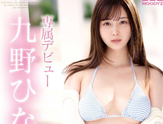 绝美脸蛋笑容九野雏乃(九野ひなの)步兵作品流出-伊尤台
