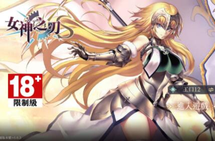 女神之刃让你打造最华丽后宫-伊尤台