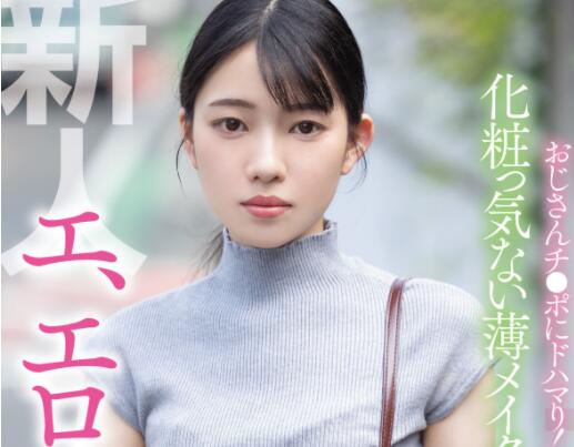 雨依燕(雨依つばめ)出道作品及个人资料介绍-伊尤台