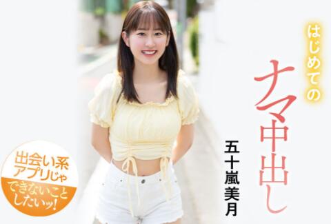 美少女(五十岚美月)下马步兵作品流出?-伊尤台