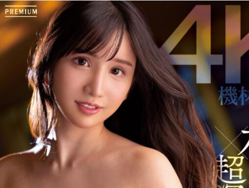 楪可怜(楪カレン)超高清4K作品，要给你看的清清楚楚-伊尤台