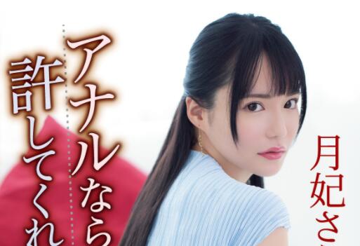 月妃纱罗(月妃さら)最虐最刺激肾上腺素爆发的作品ATID-542-伊尤台