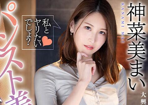 神菜美まい(神菜美舞)新作品什么时候来?-伊尤台