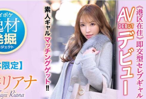 藤井リアナ(藤井梨亚奈)怎么了?-伊尤台