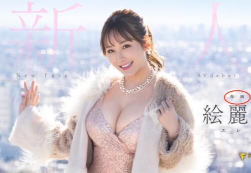 绘丽奈真的是香港人吗?-伊尤台