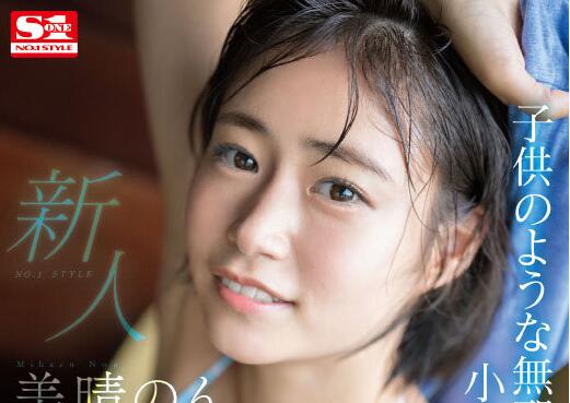 美晴のん(美晴暖)为什么没有新作品了?-伊尤台