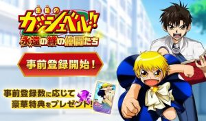 《魔法少年贾修 永恒羁绊伙伴》将于日本上市-伊尤台