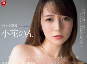 小花のん(小花暖)成为专属了?-伊尤台