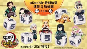 《鬼灭之刃成为最强队士!》什么时候发售?-伊尤台