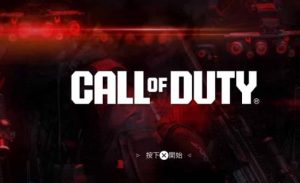 《决胜时刻:现代战争III 2023》好玩吗?-伊尤台