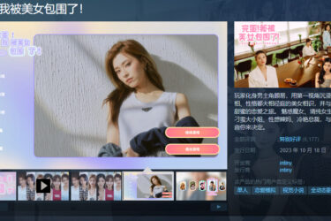 《完蛋!我被美女包围了》“浩浩妈”王星辰火了,撞脸神木丽-伊尤台