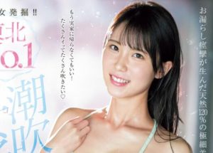 香月美緒(香月みお)出道作品(CAWD-635)封面和介绍-伊尤台