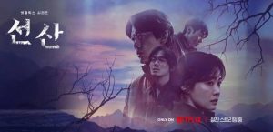 Netflix韩国悬疑惊悚影集《遗赠的秘密》前6集看点!-伊尤台