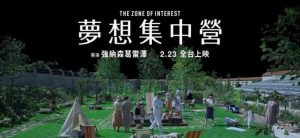 《梦想集中营》好看吗？年度最噁心电影？-伊尤台