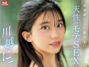 川越仁子(川越にこ)最新作品(SONE-089)封面和介绍-伊尤台