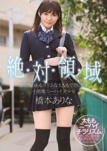桥本ありな(桥本有菜)作品SSNI-520封面及内容剧情预览-伊尤台