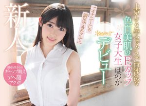 友利ほのか(友利穗花)作品KAWD-984封面及内容剧情预览-伊尤台