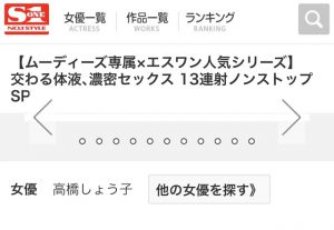 高桥しょう子(高桥圣子)作品SSNI-356封面及内容剧情预览-伊尤台