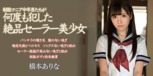 桥本ありな(桥本有菜)作品SSNI-305封面及内容剧情预览-伊尤台