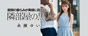 永瀬ゆい(永濑唯，Nagase-Yui)作品DASD-697封面及内容剧情预览-伊尤台