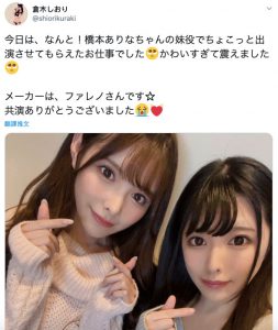 桥本ありな(桥本有菜,Hashimoto-Arina)作品FLNS-117封面及内容剧情预览-伊尤台