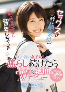 志木あかね(志木茜)作品CAWD-056封面及内容剧情预览-伊尤台