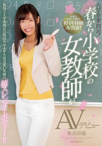 新美诗织 作品MIFD-097封面及内容剧情预览-伊尤台