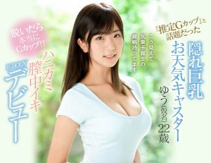 松井悠作品EBOD-718封面及内容剧情预览-伊尤台
