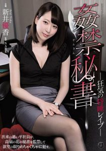 新井优香作品ATID-380封面及内容剧情预览-伊尤台