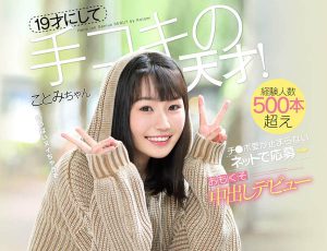 瀬野琴海作品CAWD-016封面及内容剧情预览-伊尤台