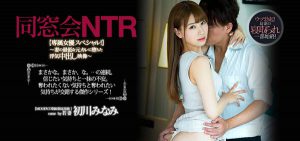 初川みなみ(初川南)作品PRED-179封面及内容剧情预览-伊尤台