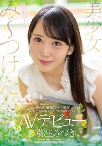 弥生みづき(弥生美月)作品MIFD-081封面及内容剧情预览-伊尤台