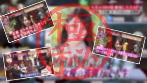 三田杏流出作品FC2-PPV-1646458封面及内容剧情预览-伊尤台