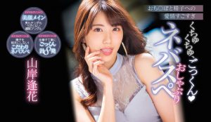 山岸逢花(Yamagishi-Aika)作品PRED-291封面及内容剧情预览-伊尤台