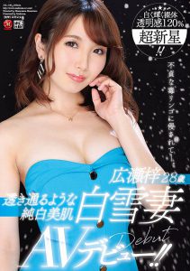 広瀬梓(广濑梓，Hirose-Azusa)作品JUL-387封面及内容剧情预览-伊尤台