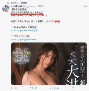 七ツ森りり(七森莉莉,Nanatsumori-Riri)作品SSNI-936封面及内容剧情预览-伊尤台