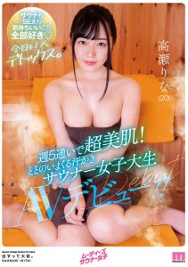 高瀬りな(高濑里奈,Takase-Rina)作品MIFD-138封面及内容剧情预览-伊尤台